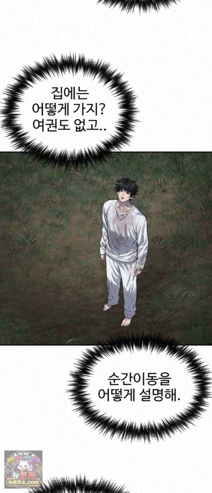 흉가에 들어가면 안되는 이유 77 폐 신사(1)-코모리(子守) 15