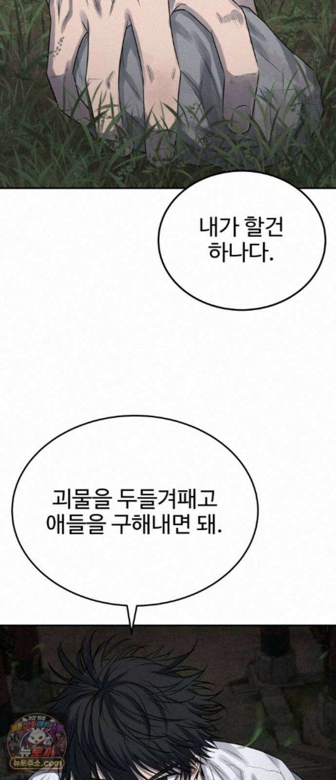 흉가에 들어가면 안되는 이유 77 폐 신사(1)-코모리(子守) 22