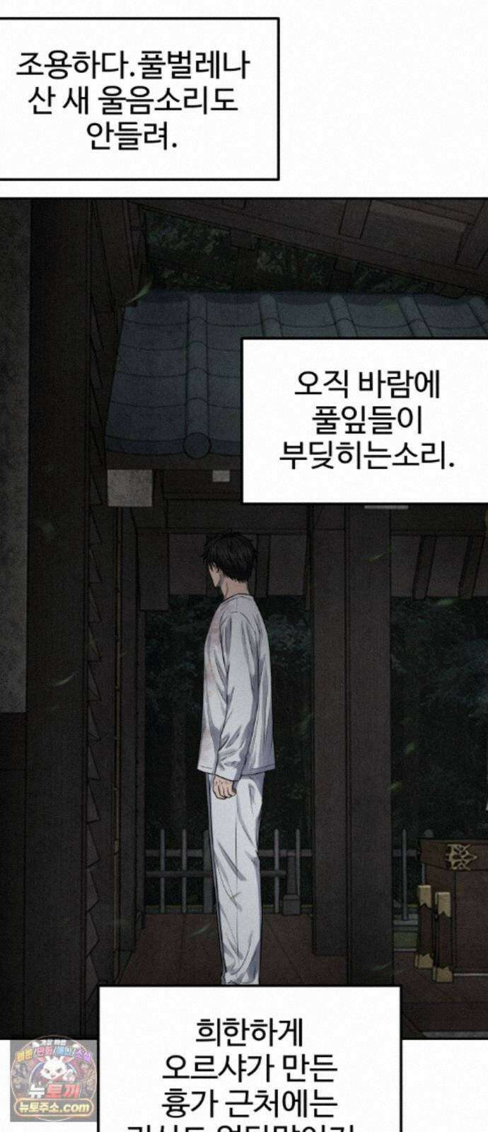 흉가에 들어가면 안되는 이유 77 폐 신사(1)-코모리(子守) 28