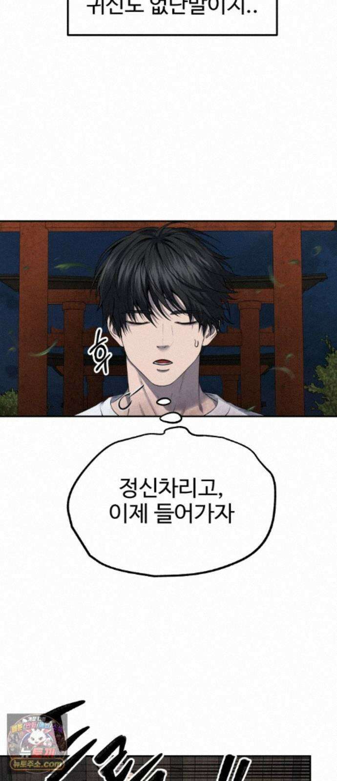흉가에 들어가면 안되는 이유 77 폐 신사(1)-코모리(子守) 29