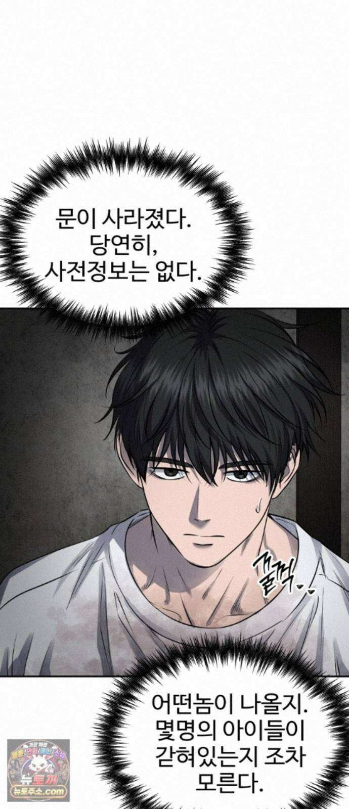 흉가에 들어가면 안되는 이유 77 폐 신사(1)-코모리(子守) 38