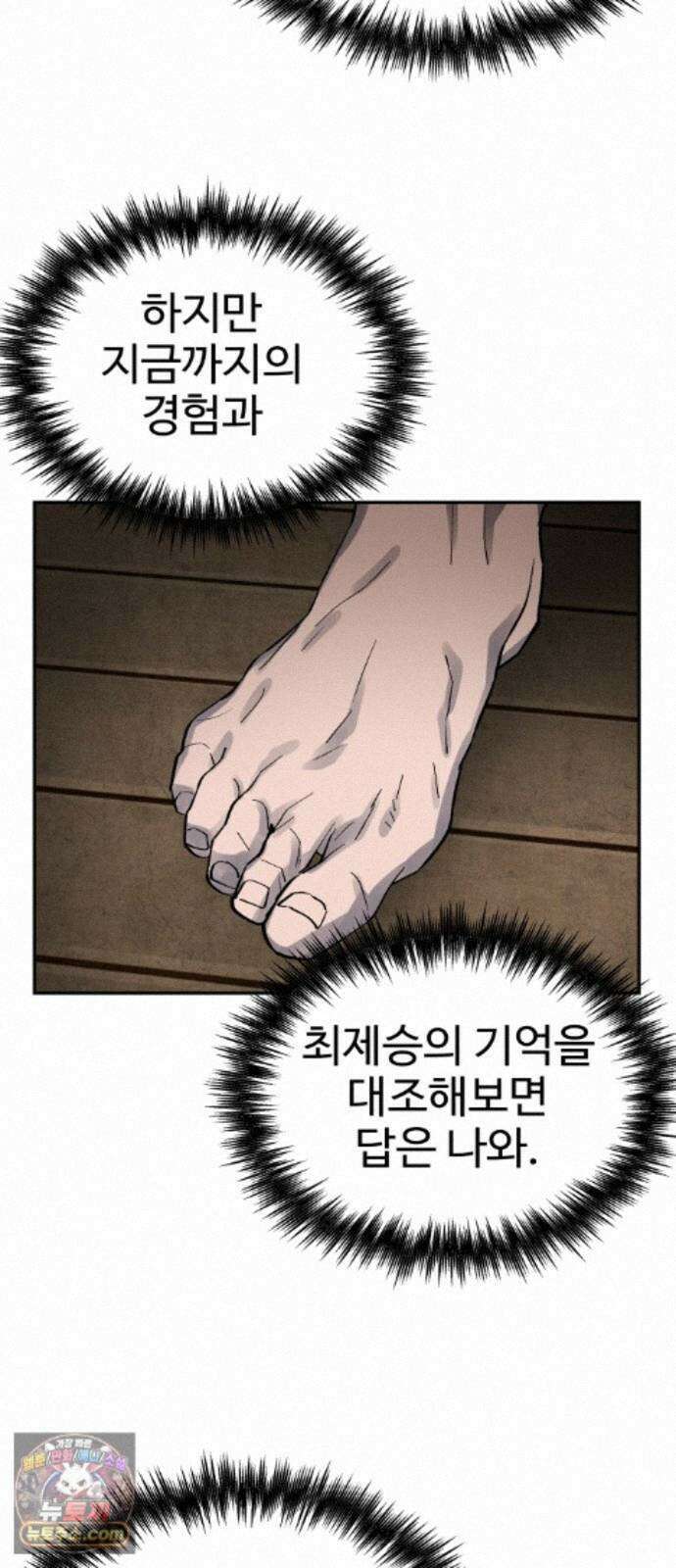 흉가에 들어가면 안되는 이유 77 폐 신사(1)-코모리(子守) 39