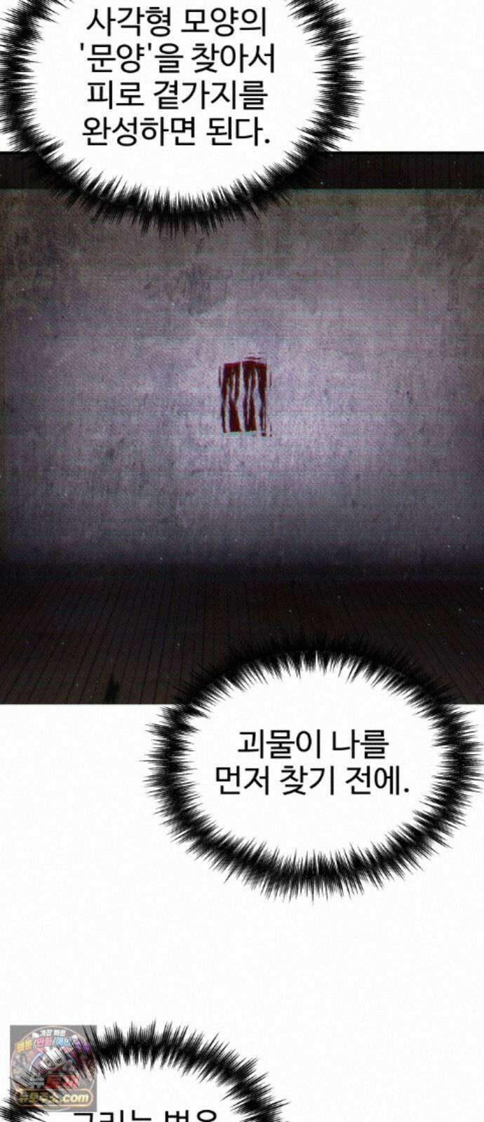 흉가에 들어가면 안되는 이유 77 폐 신사(1)-코모리(子守) 40