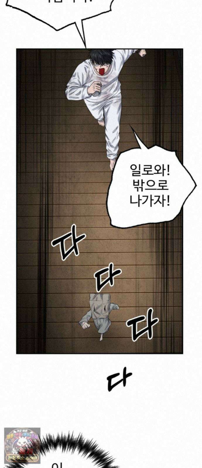 흉가에 들어가면 안되는 이유 77 폐 신사(1)-코모리(子守) 53