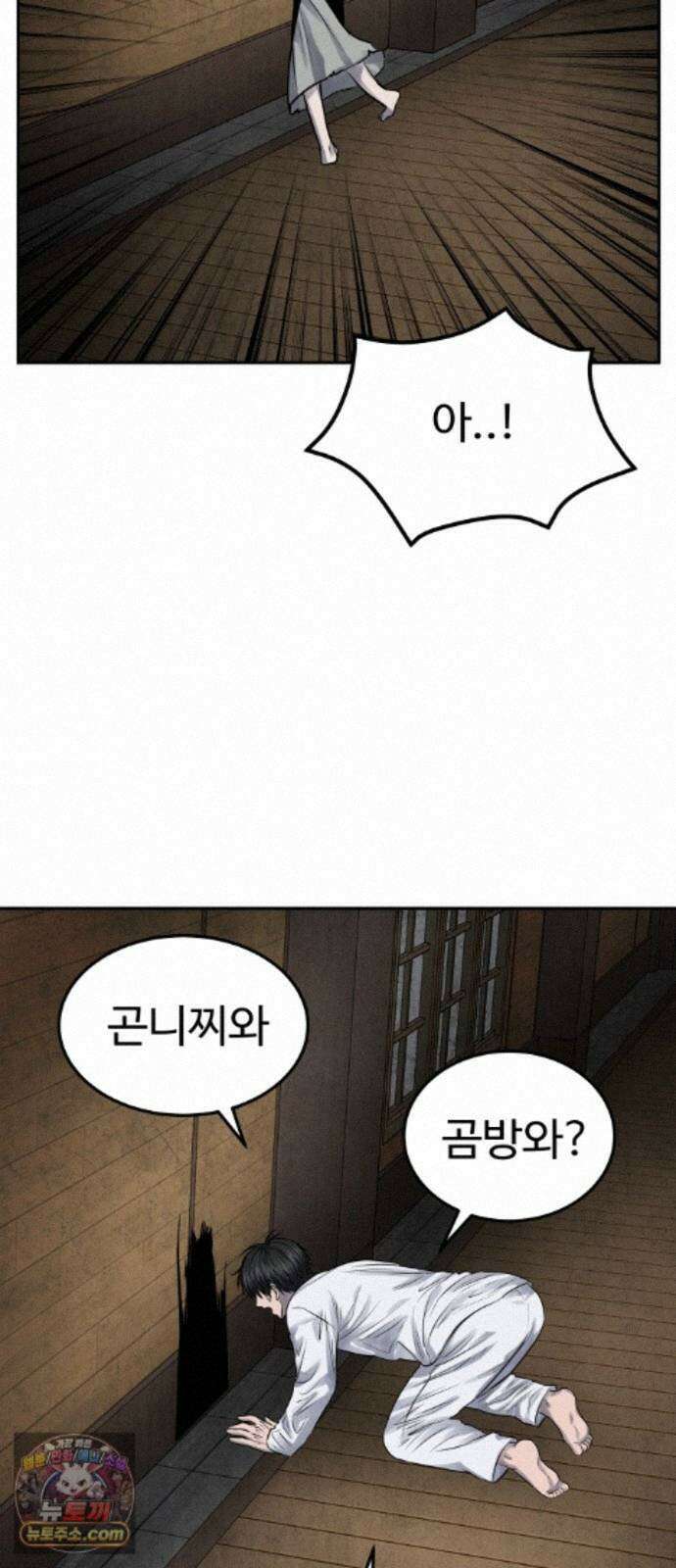 흉가에 들어가면 안되는 이유 77 폐 신사(1)-코모리(子守) 55