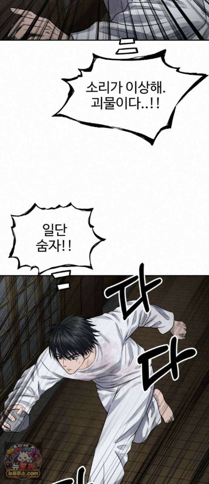 흉가에 들어가면 안되는 이유 77 폐 신사(1)-코모리(子守) 61