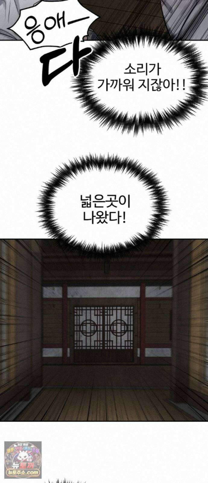 흉가에 들어가면 안되는 이유 77 폐 신사(1)-코모리(子守) 63