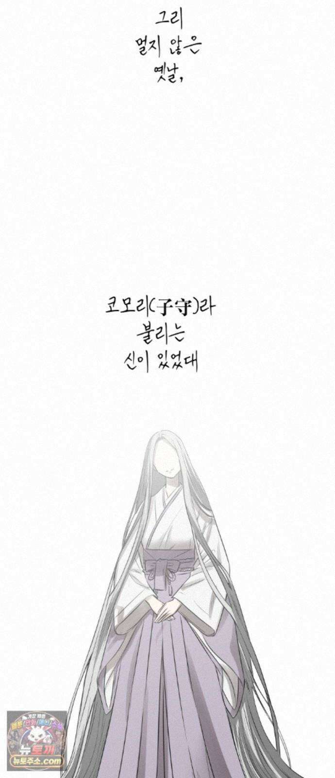 흉가에 들어가면 안되는 이유 77 폐 신사(1)-코모리(子守) 69
