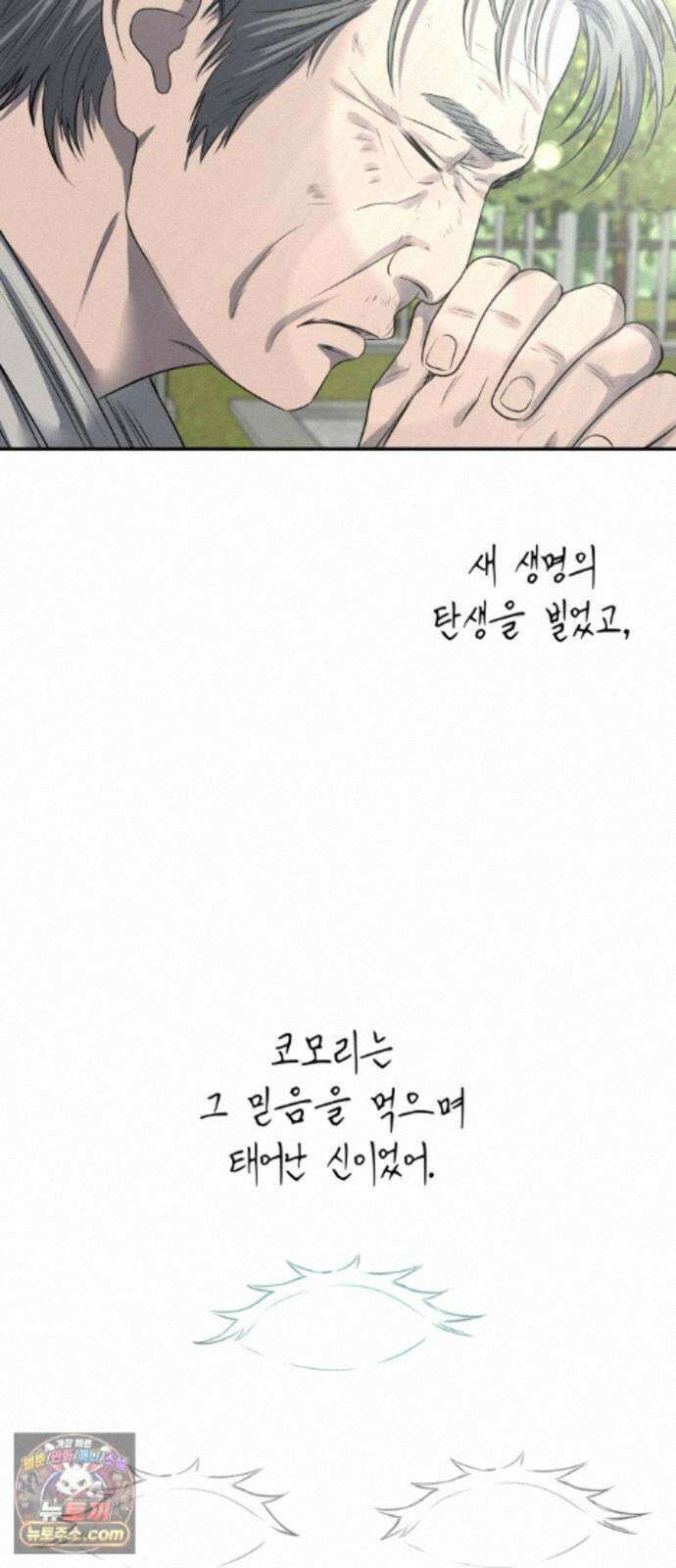 흉가에 들어가면 안되는 이유 77 폐 신사(1)-코모리(子守) 72