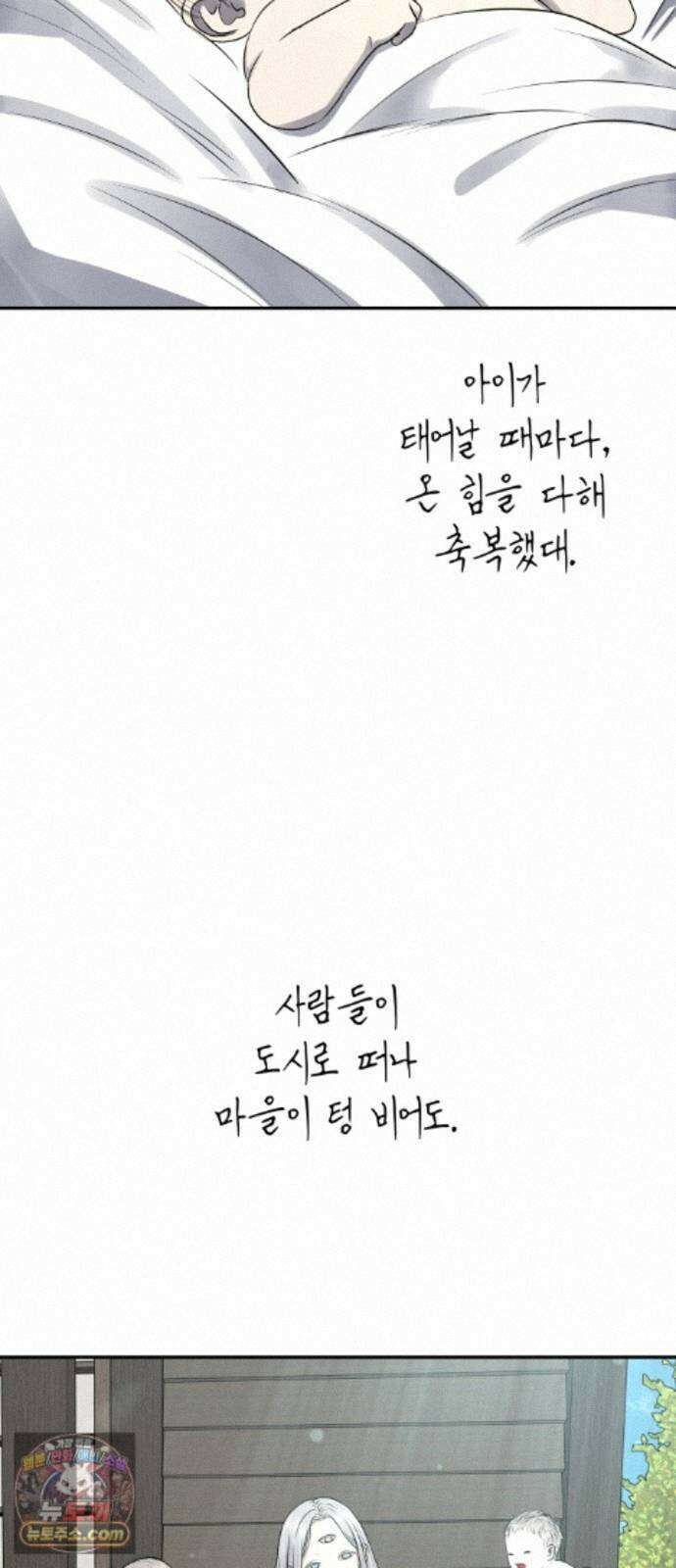 흉가에 들어가면 안되는 이유 77 폐 신사(1)-코모리(子守) 74