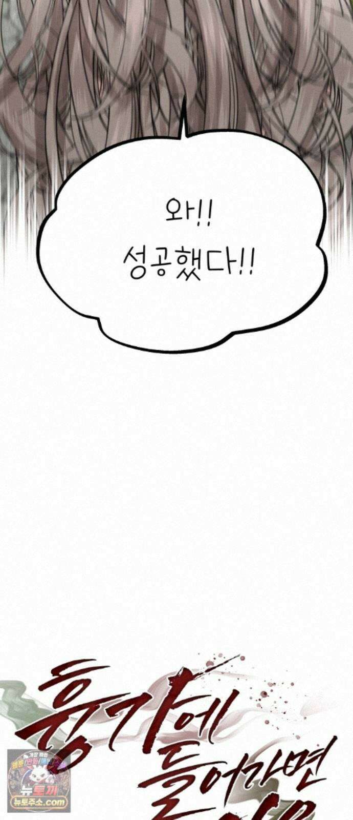 흉가에 들어가면 안되는 이유 77 폐 신사(1)-코모리(子守) 79