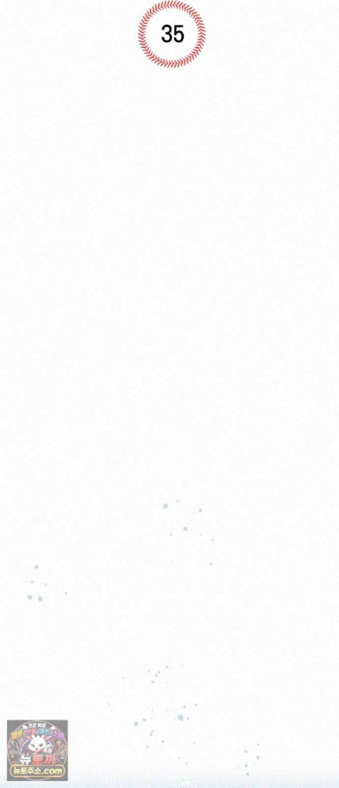 괴물 천재선수들이 날 너무 좋아함 35화 2
