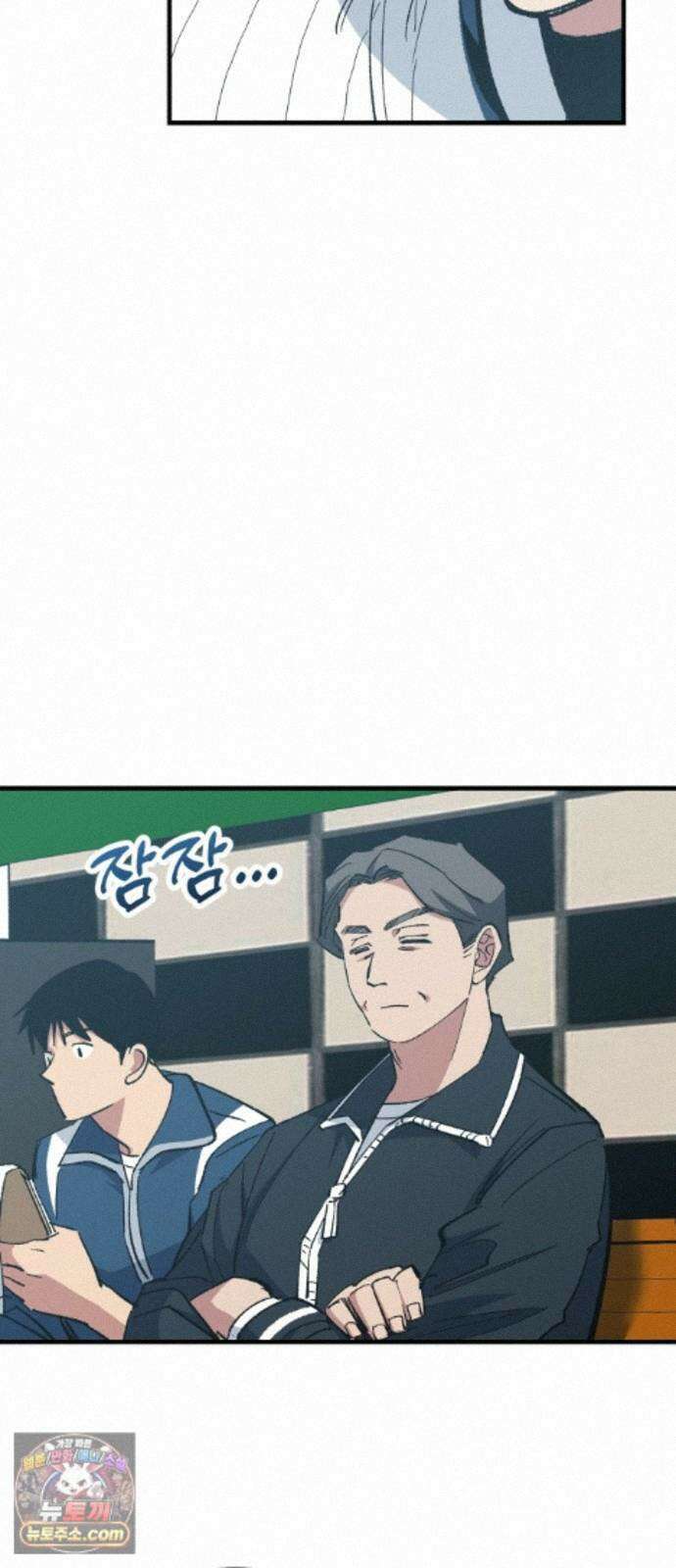 괴물 천재선수들이 날 너무 좋아함 35화 6