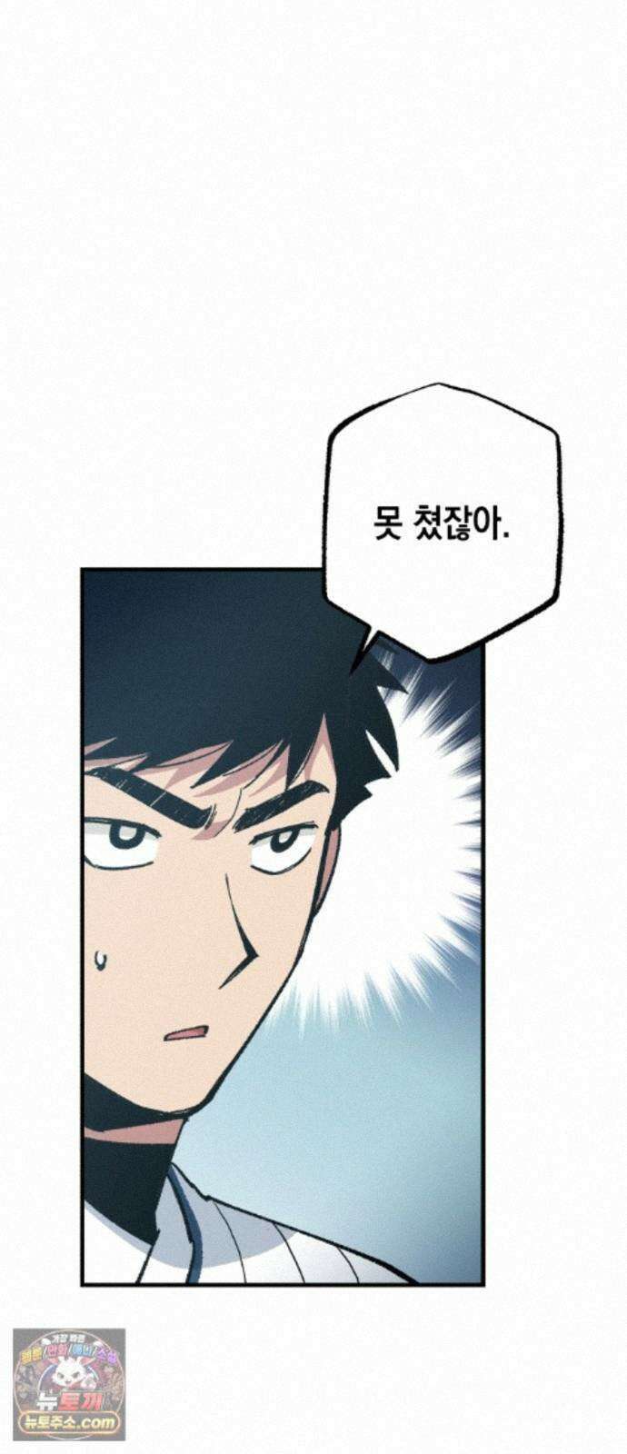 괴물 천재선수들이 날 너무 좋아함 35화 8