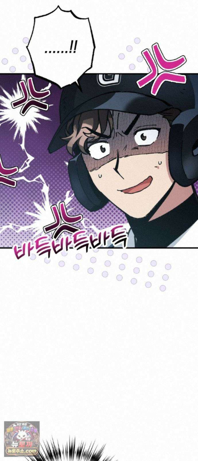 괴물 천재선수들이 날 너무 좋아함 35화 9