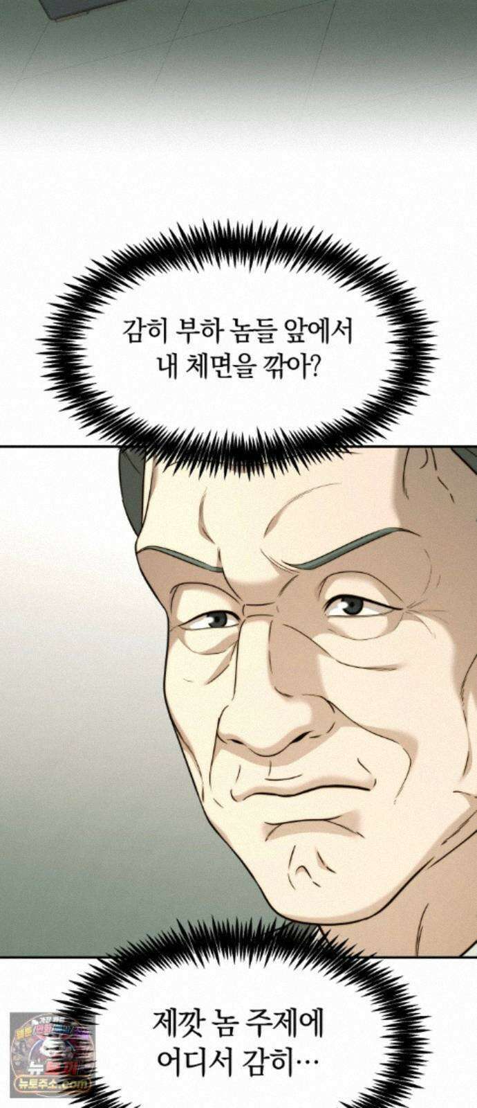 재벌의 품격 118화 2