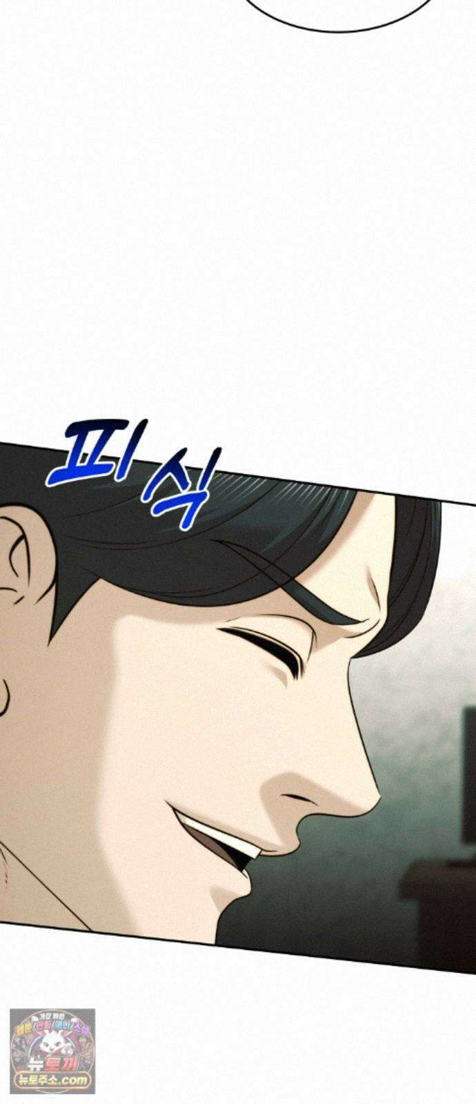 재벌의 품격 118화 4