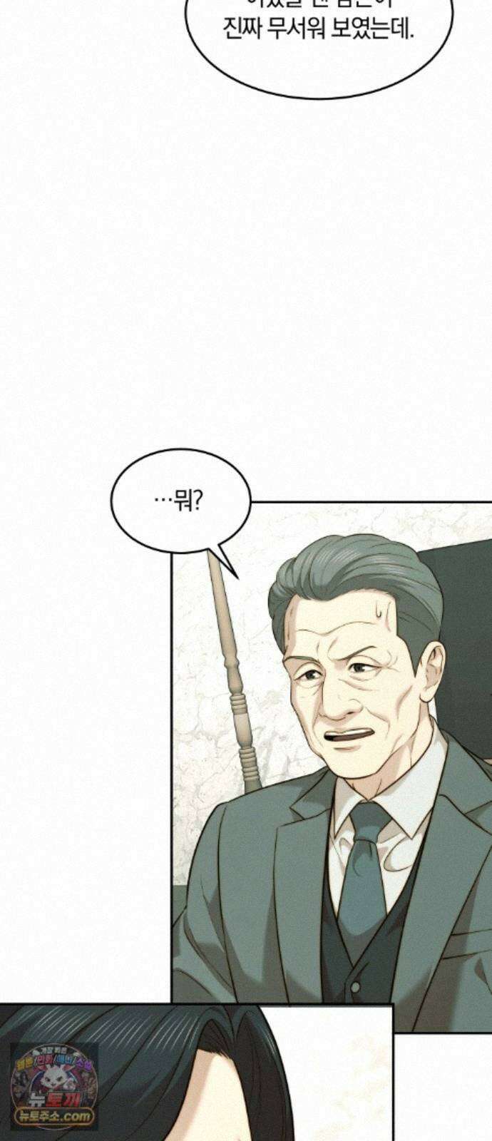 재벌의 품격 118화 6