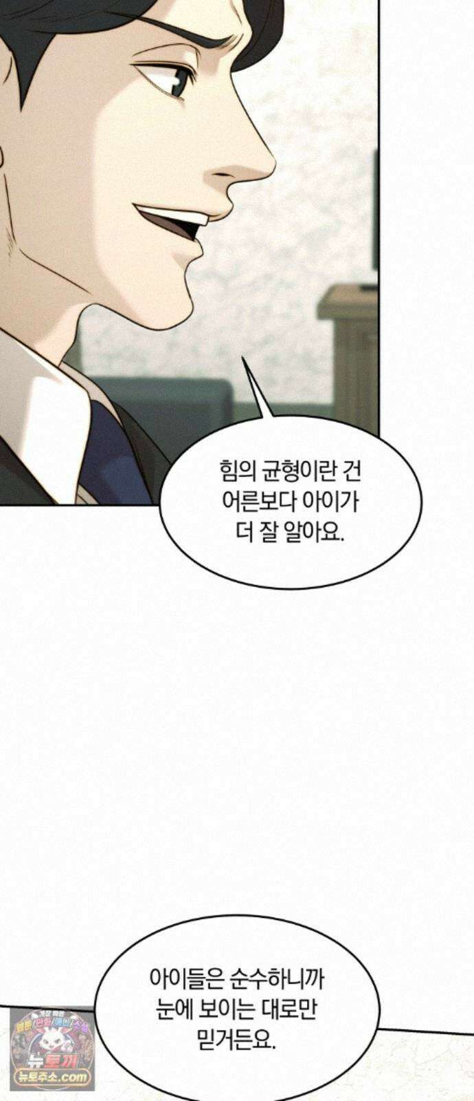 재벌의 품격 118화 7
