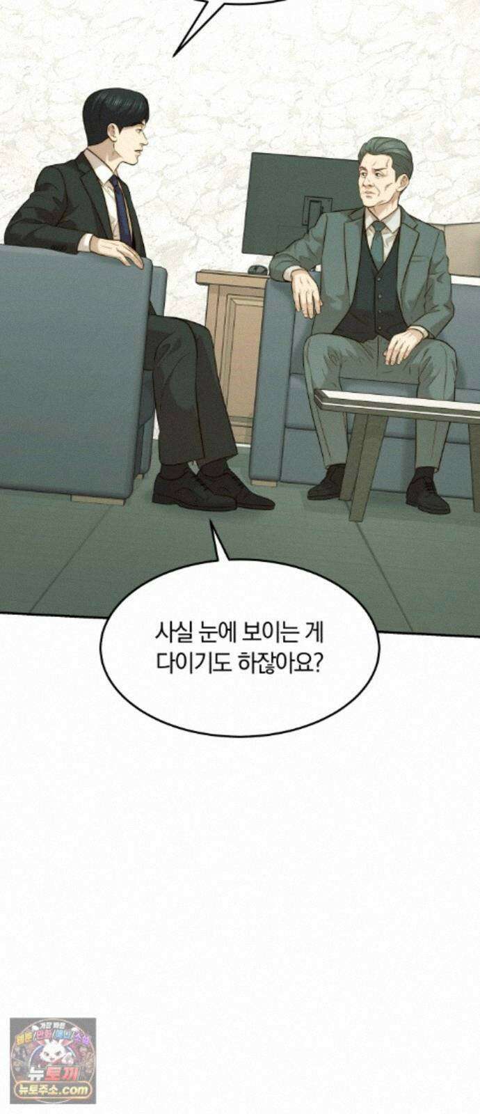 재벌의 품격 118화 8