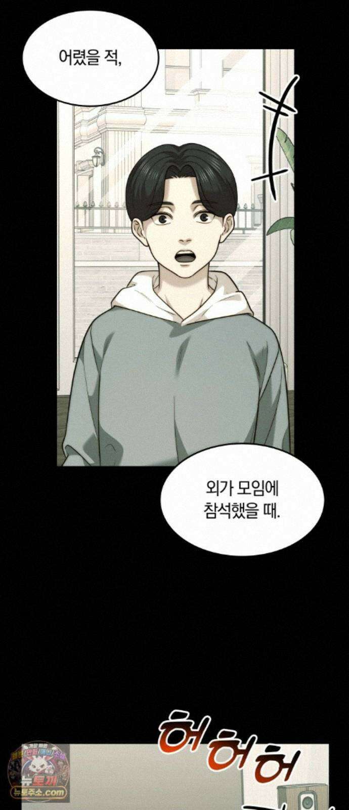 재벌의 품격 118화 10