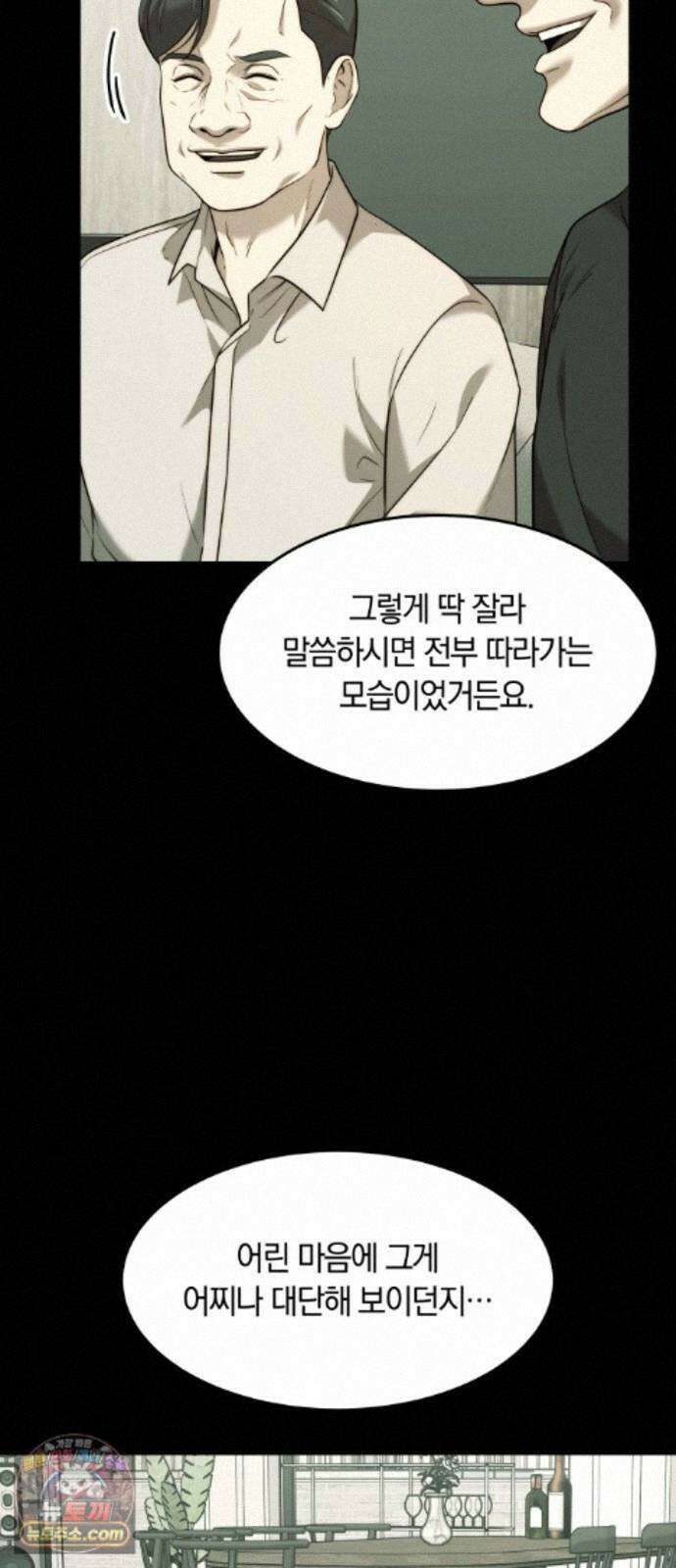 재벌의 품격 118화 13