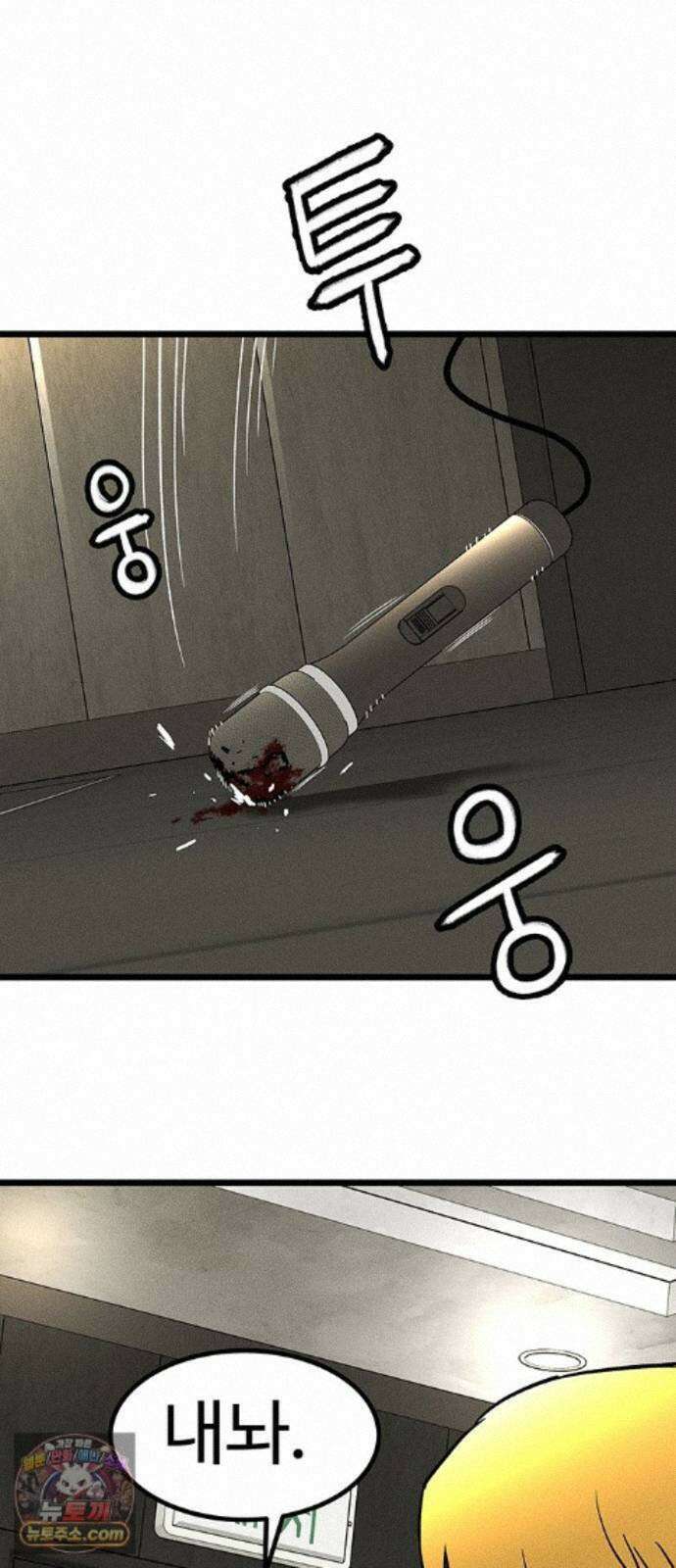 구제는 없다 14화 1