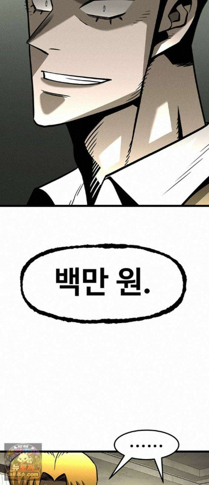 구제는 없다 14화 3