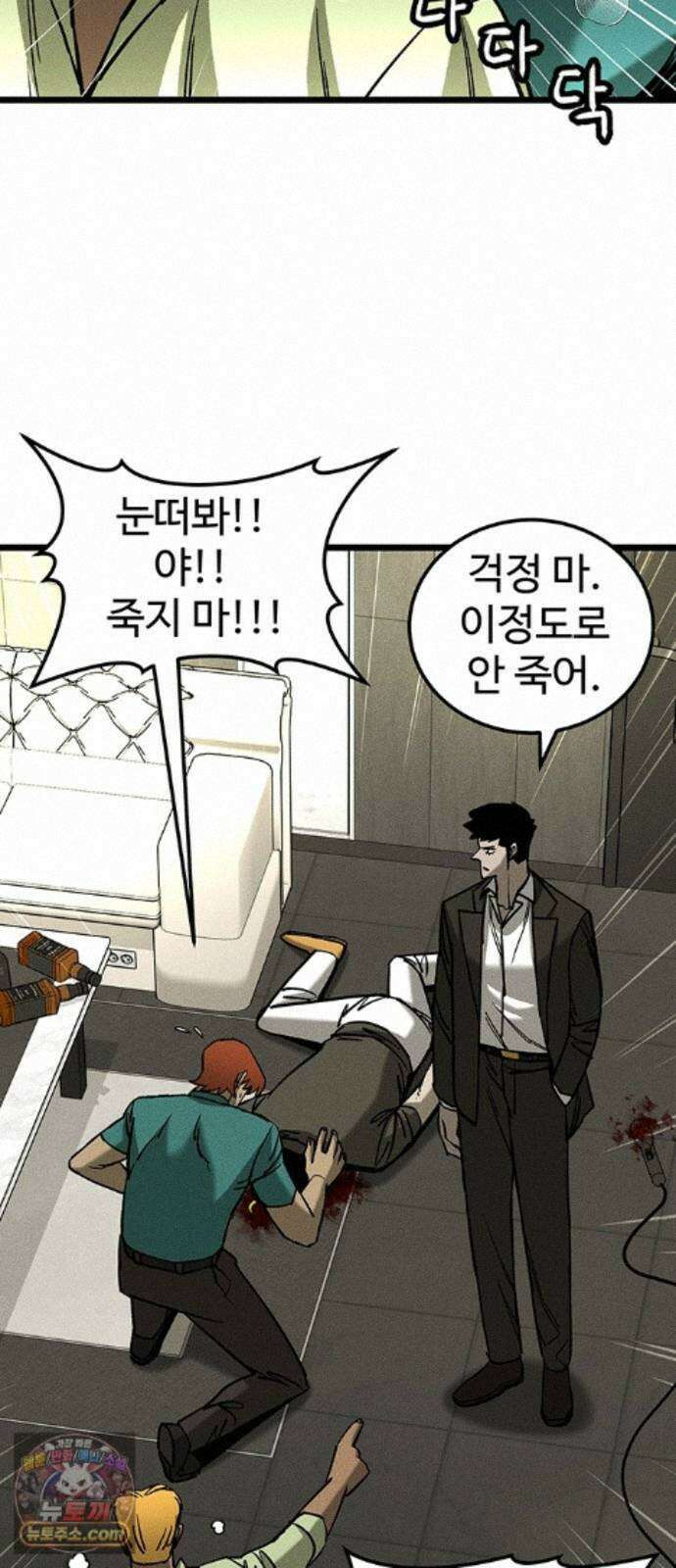 구제는 없다 14화 5