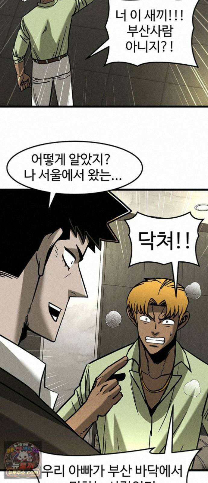 구제는 없다 14화 6