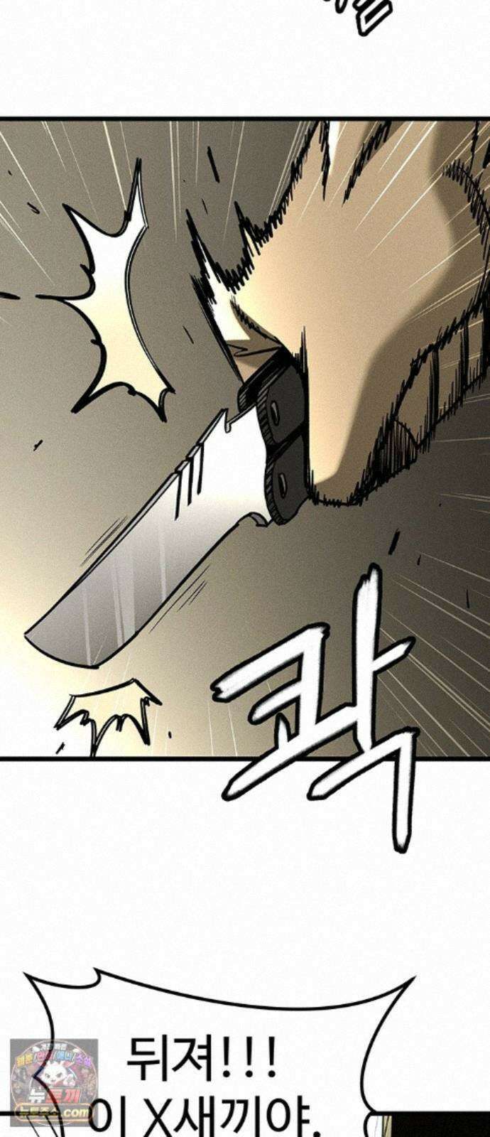 구제는 없다 14화 10