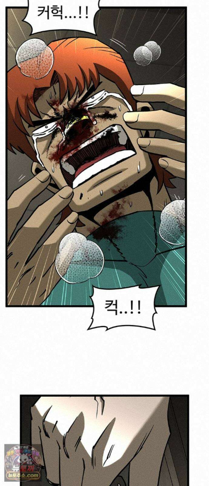 구제는 없다 14화 18
