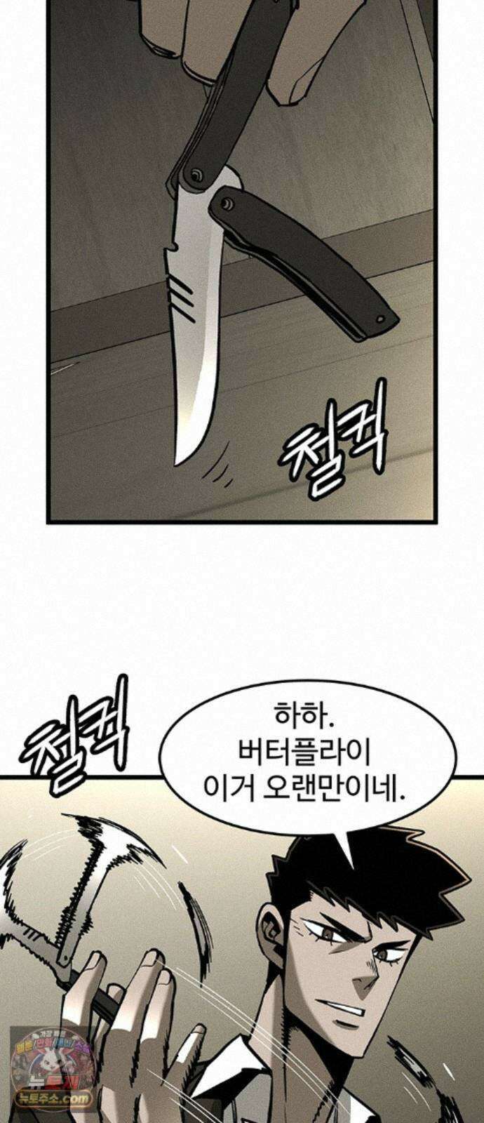 구제는 없다 14화 19