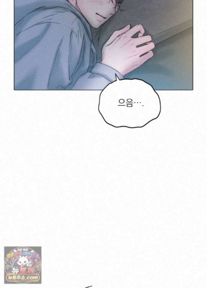 굿나잇 스윗 드림 3화 4