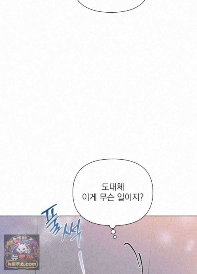 굿나잇 스윗 드림 3화 9