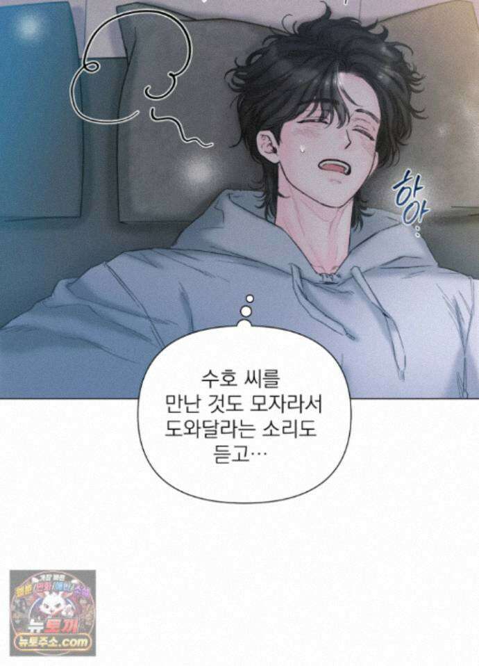 굿나잇 스윗 드림 3화 10
