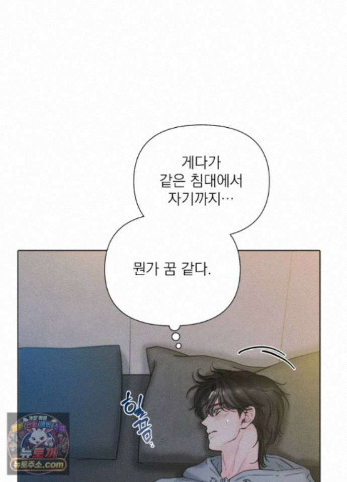 굿나잇 스윗 드림 3화 11