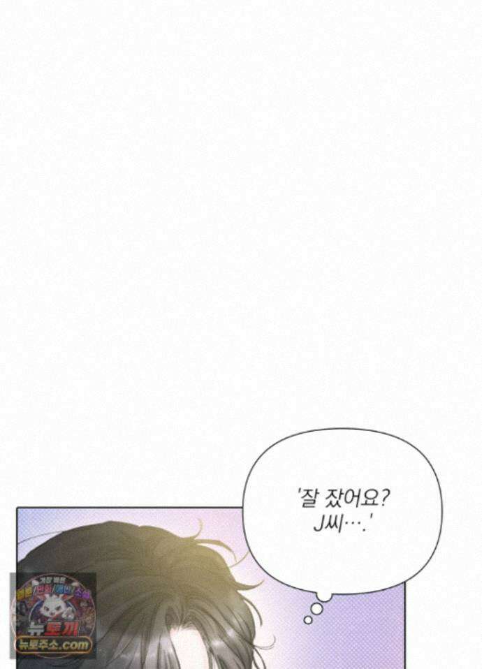 굿나잇 스윗 드림 3화 15
