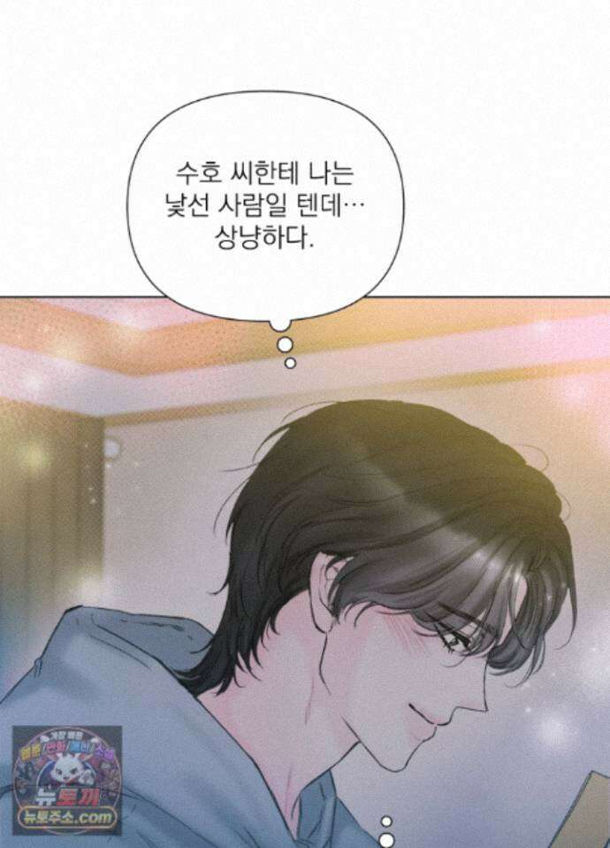 굿나잇 스윗 드림 3화 18