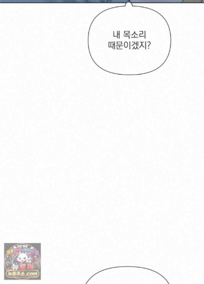 굿나잇 스윗 드림 3화 19