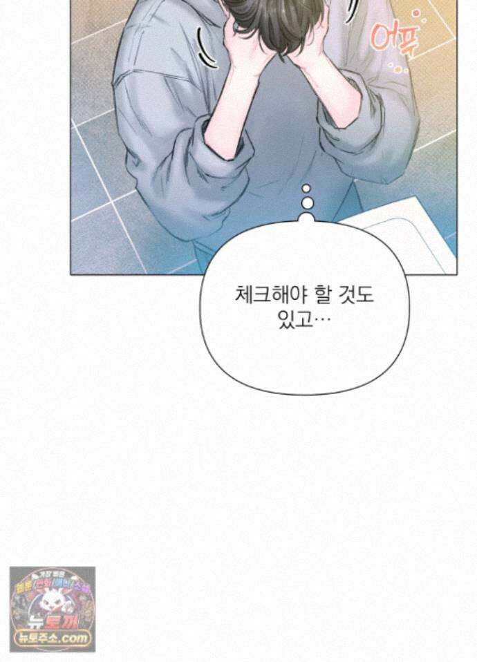 굿나잇 스윗 드림 3화 22