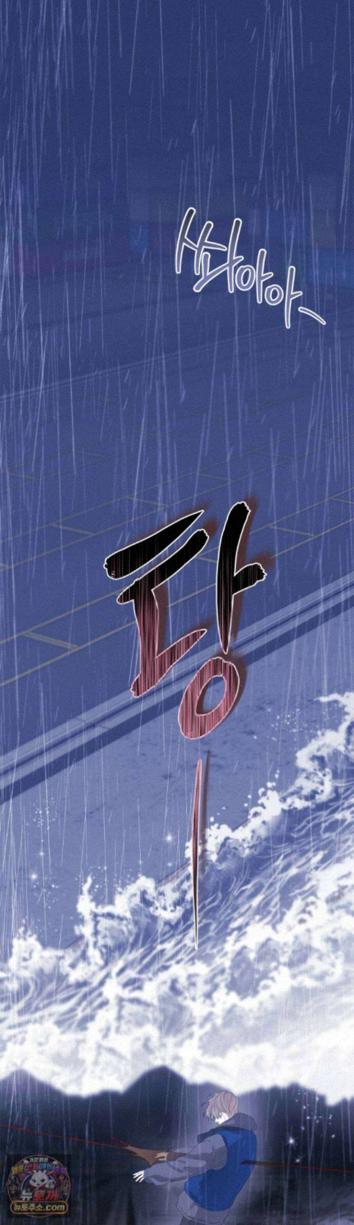애욕 외전 2화 1