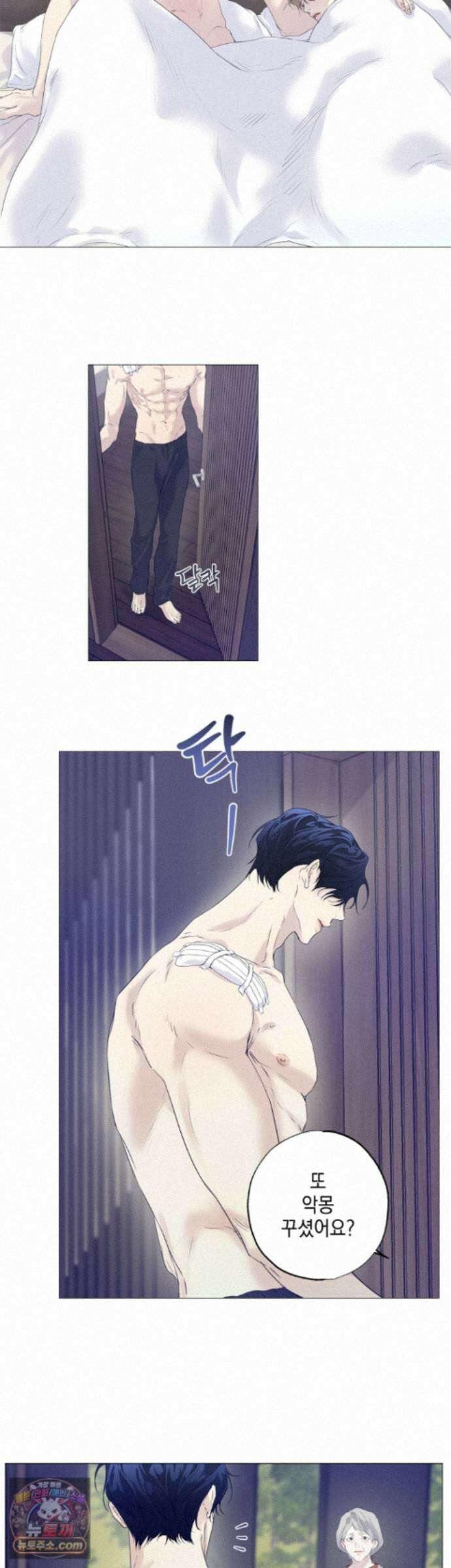 애욕 외전 2화 5