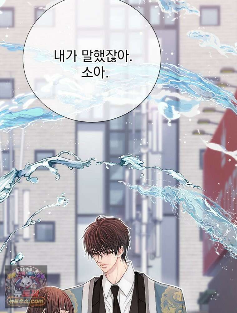 하백의 신부 2 4화 3