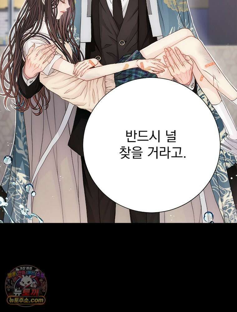하백의 신부 2 4화 4