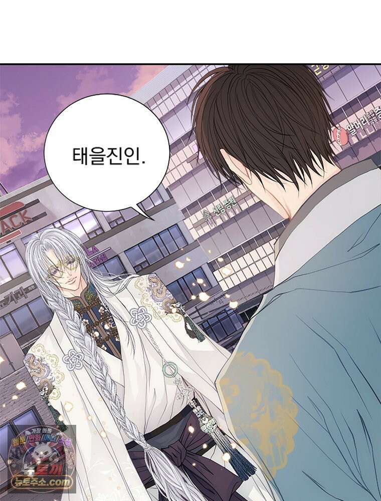 하백의 신부 2 4화 15