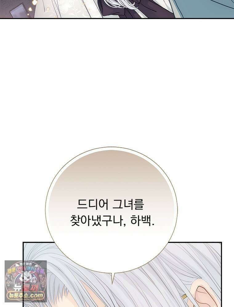 하백의 신부 2 4화 16