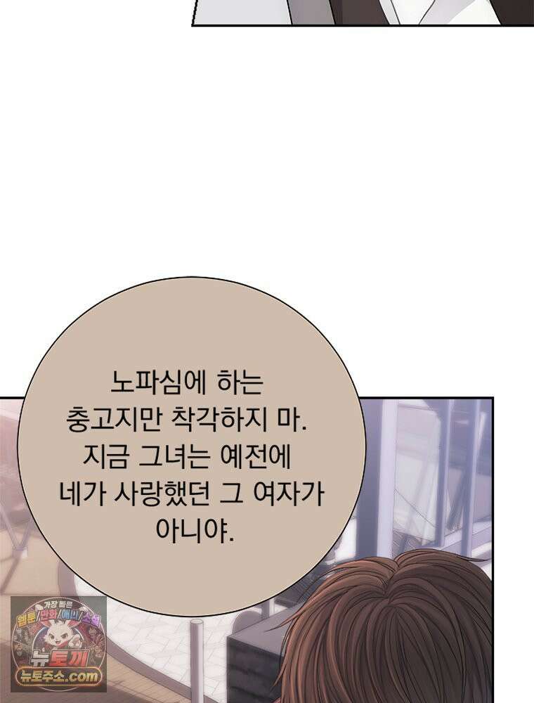 하백의 신부 2 4화 20