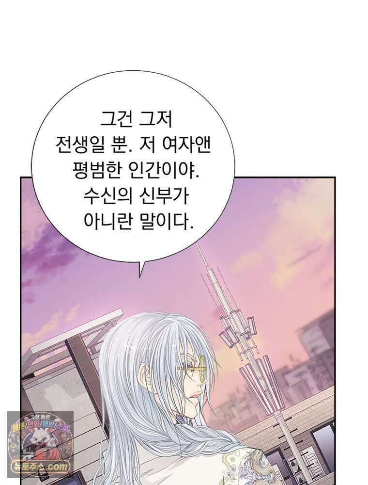 하백의 신부 2 4화 22