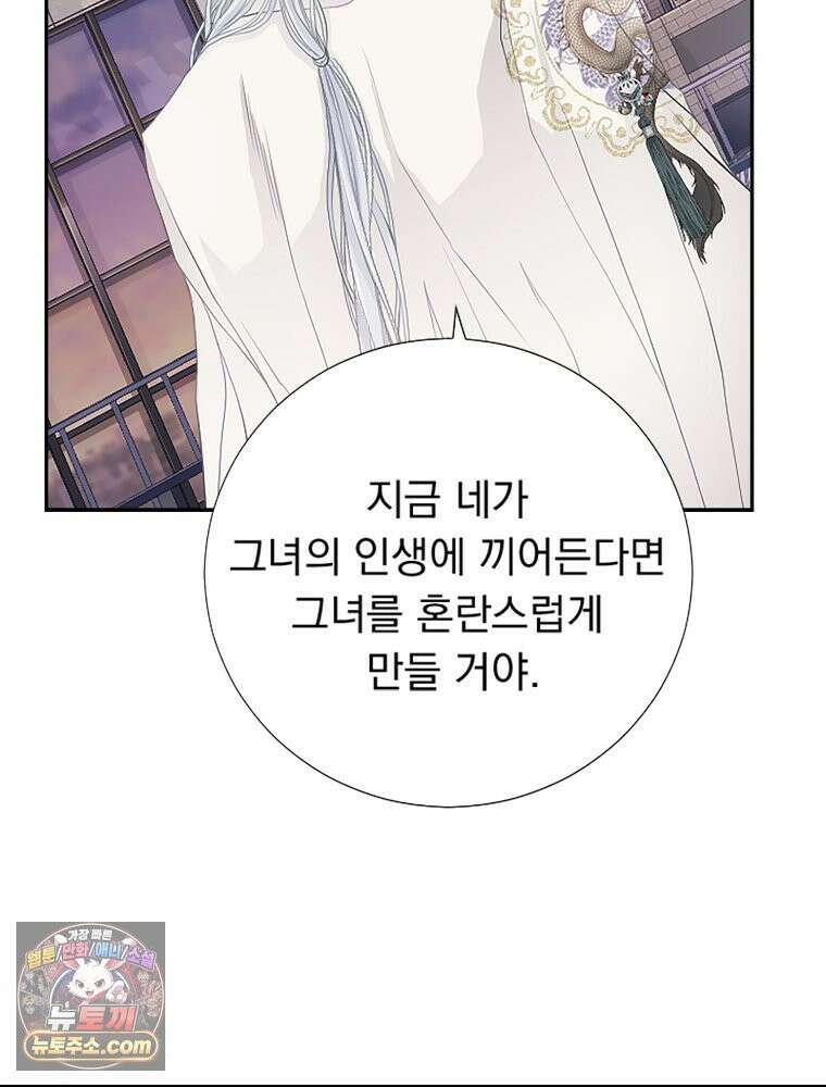 하백의 신부 2 4화 23